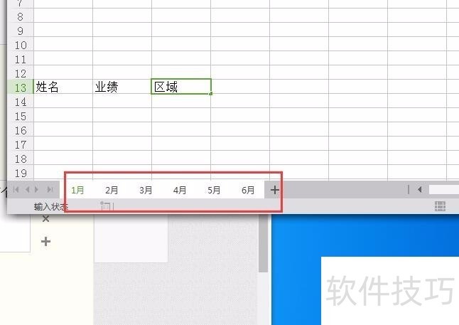 excel如何多单元格、工作薄内输入同样的内容？