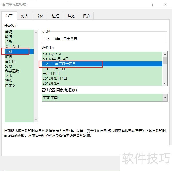 Excel中怎样将数字日期更改为中文日期