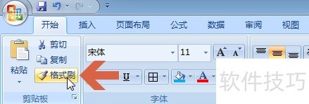 快速给excel2007表格隔行填充颜色