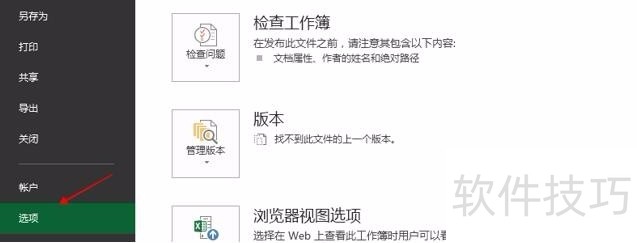 Excel中工作表不见了怎么办？