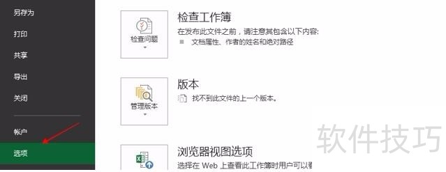 Excel中列名变成了数字怎么办？