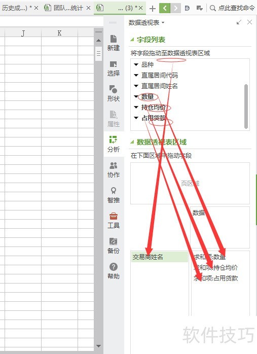 excel筛选功能的使用方法1