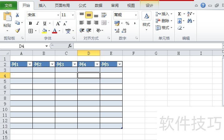 excel制作表格的方法有哪些-软件技巧-ZOL软件下载