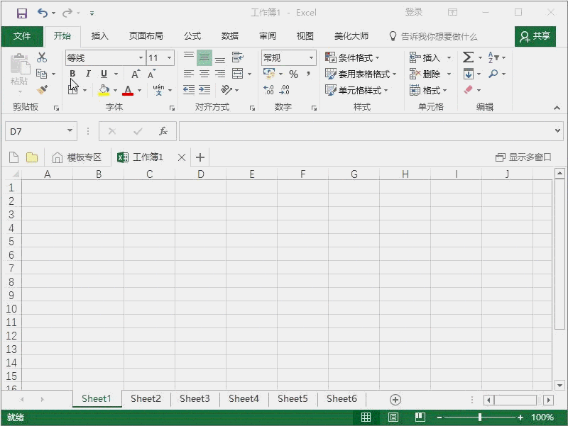excel怎样快速选中全部工作表-软件技巧-ZOL软件下载