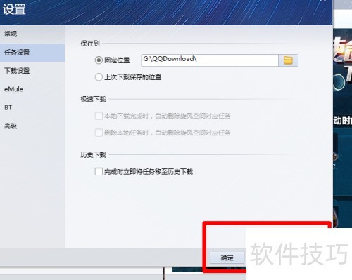 QQ��������޸�����Ŀ¼