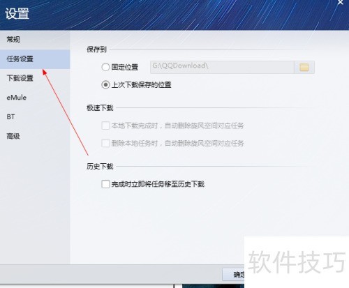 QQ��������޸�����Ŀ¼