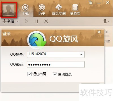 QQ旋风设置方法 QQ旋风设置方法