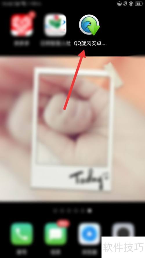 qq旋风手机版安装 qq旋风手机版安装