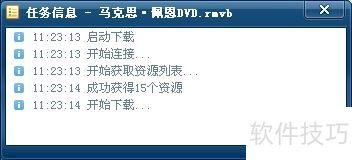 QQ旋风的几个使用小技巧 QQ旋风的几个使用小技巧
