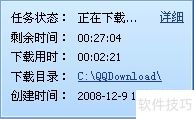QQ旋风的几个使用小技巧 QQ旋风的几个使用小技巧