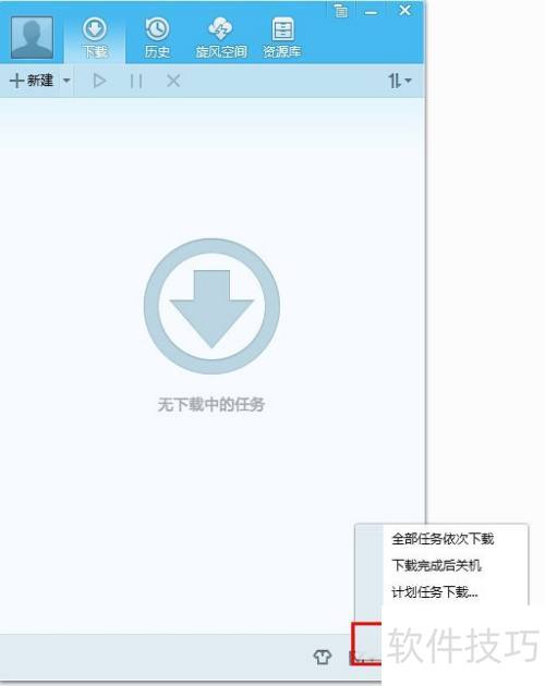 QQ旋风如何限制下载速度 QQ旋风如何限制下载速度