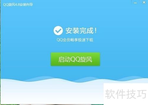 如何下载安装使用QQ旋风? 如何下载安装使用QQ旋风?