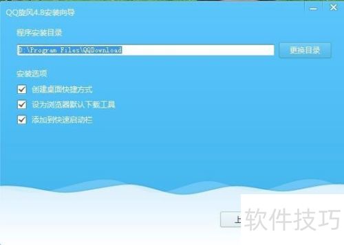 如何下载安装使用QQ旋风? 如何下载安装使用QQ旋风?