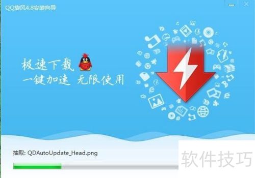 如何下载安装使用QQ旋风? 如何下载安装使用QQ旋风?