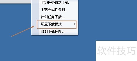 QQ旋风设置下载模式 QQ旋风设置下载模式