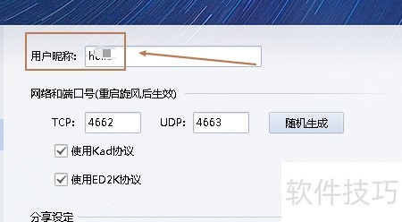 QQ�����޸��û��ǳ�