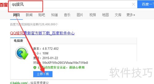 浏览器不支持qq旋风怎么办 浏览器不支持qq旋风怎么办