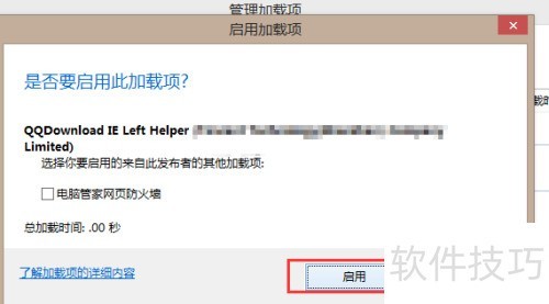 浏览器不支持qq旋风怎么办 浏览器不支持qq旋风怎么办