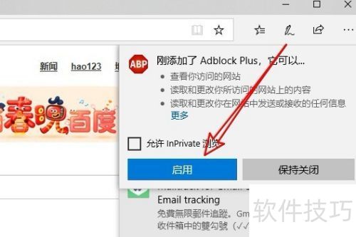 edge�������ô����װadblock������˹��