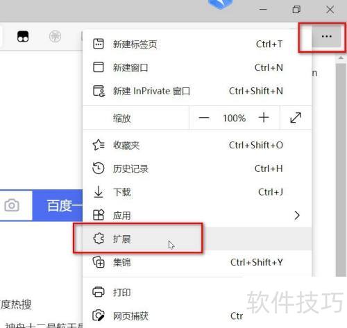 Edge�������װAdBlock �� ��ѹ�����ع���
