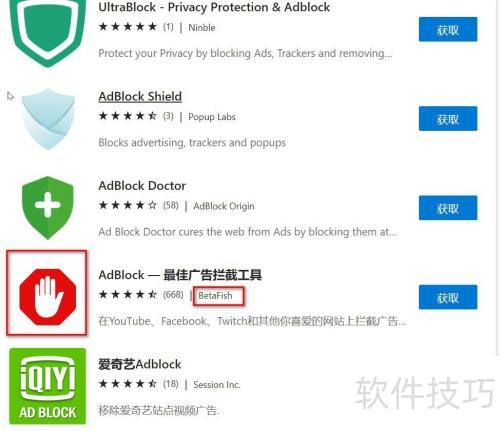 Edge�������װAdBlock �� ��ѹ�����ع���