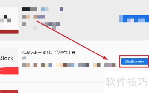 如何安装AdBlock拦截浏览器广告 如何安装AdBlock拦截浏览器广告