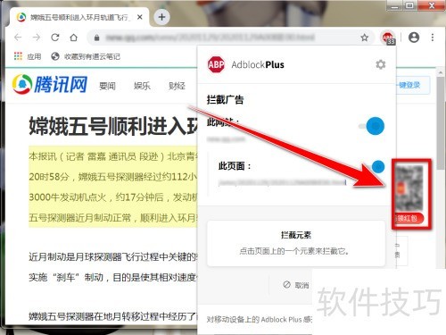 �����Adblock Plus�ֶ�����©���Ĺ�棿