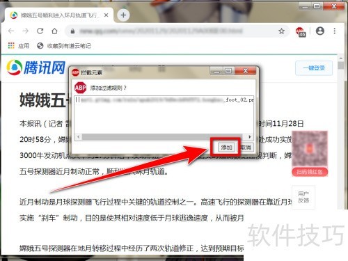 �����Adblock Plus�ֶ�����©���Ĺ�棿