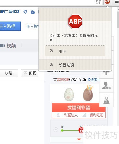�������Adblock Plus�����ض����
