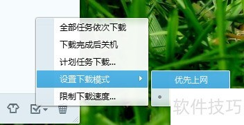 QQ�������ö�ʱ�ػ� QQ��������ʱ��������