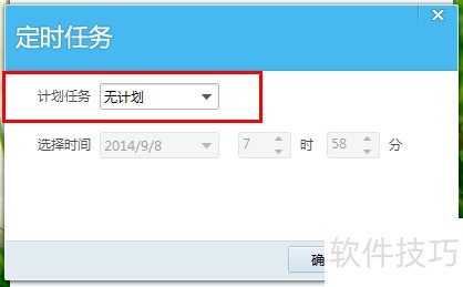 QQ�������ö�ʱ�ػ� QQ��������ʱ��������