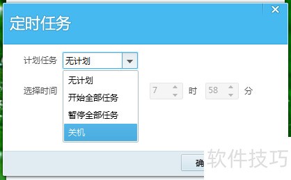 QQ�������ö�ʱ�ػ� QQ��������ʱ��������