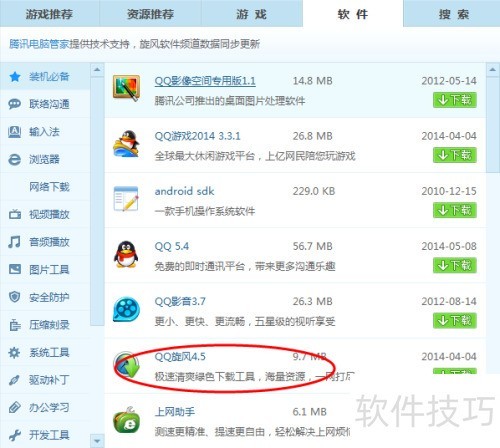 QQ������ô����ɾ����