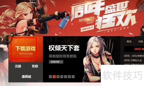 QQ旋风怎么下载游戏 QQ旋风怎么下载游戏