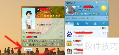 ��ô����qq����ͼ��