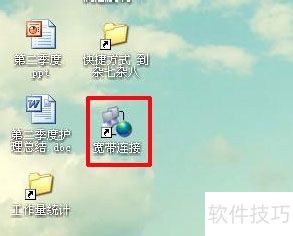 如何设置、下载、安装宽带我世界 如何设置、下载、安装宽带我世界