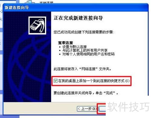 如何设置、下载、安装宽带我世界 如何设置、下载、安装宽带我世界