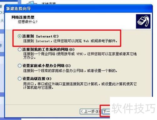 如何设置、下载、安装宽带我世界 如何设置、下载、安装宽带我世界