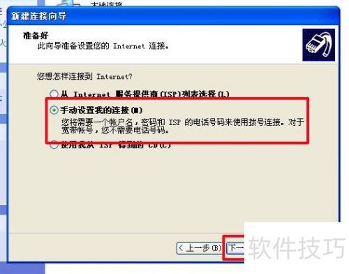 如何设置、下载、安装宽带我世界 如何设置、下载、安装宽带我世界