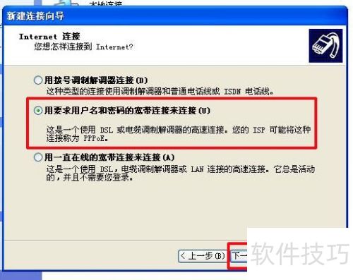 如何设置、下载、安装宽带我世界 如何设置、下载、安装宽带我世界
