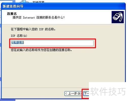 如何设置、下载、安装宽带我世界 如何设置、下载、安装宽带我世界