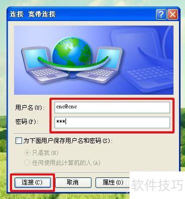 如何设置、下载、安装宽带我世界 如何设置、下载、安装宽带我世界