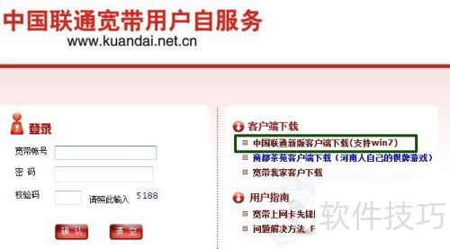 如何设置、下载、安装宽带我世界 如何设置、下载、安装宽带我世界