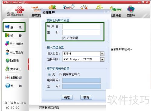 如何设置、下载、安装宽带我世界 如何设置、下载、安装宽带我世界