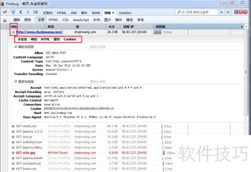 ����Firebug�����Ӧʱ��