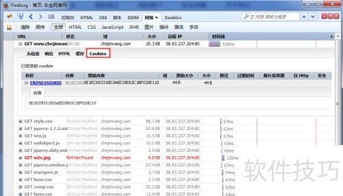 ����Firebug�����Ӧʱ��