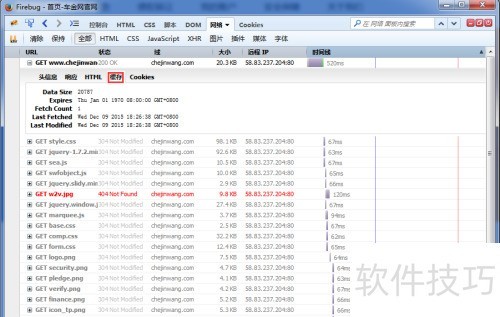 ����Firebug�����Ӧʱ��