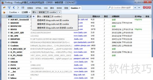 ����Firebug�����Ӧʱ��