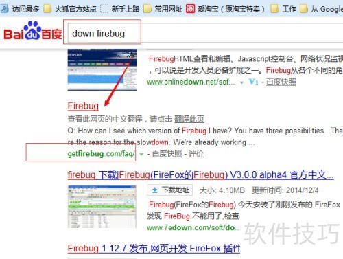 ����ڻ��������ϰ�װfirebug����