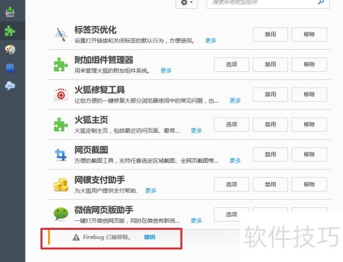 ����� Firefox ���������ôж��Firebug